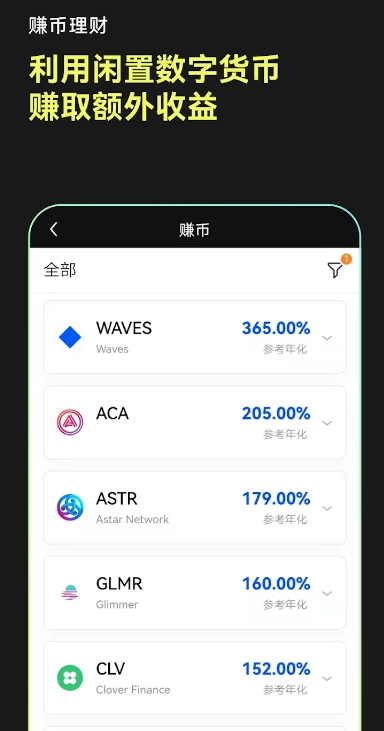 芝麻开门app